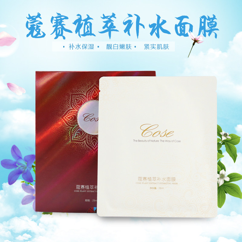 Kosai skin care product set plant extract moisturizing mask ampoule air cushion CC night cream water light needle lipstick crystal dew