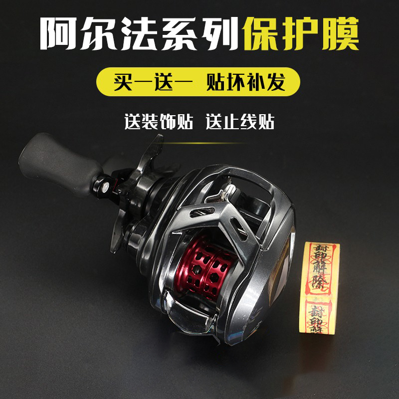 20/21/22 Altpu Transparent Colorful Protective Film Silver Stream Color-Changing Film Moonlight Beauty Water Drop Wheel Film