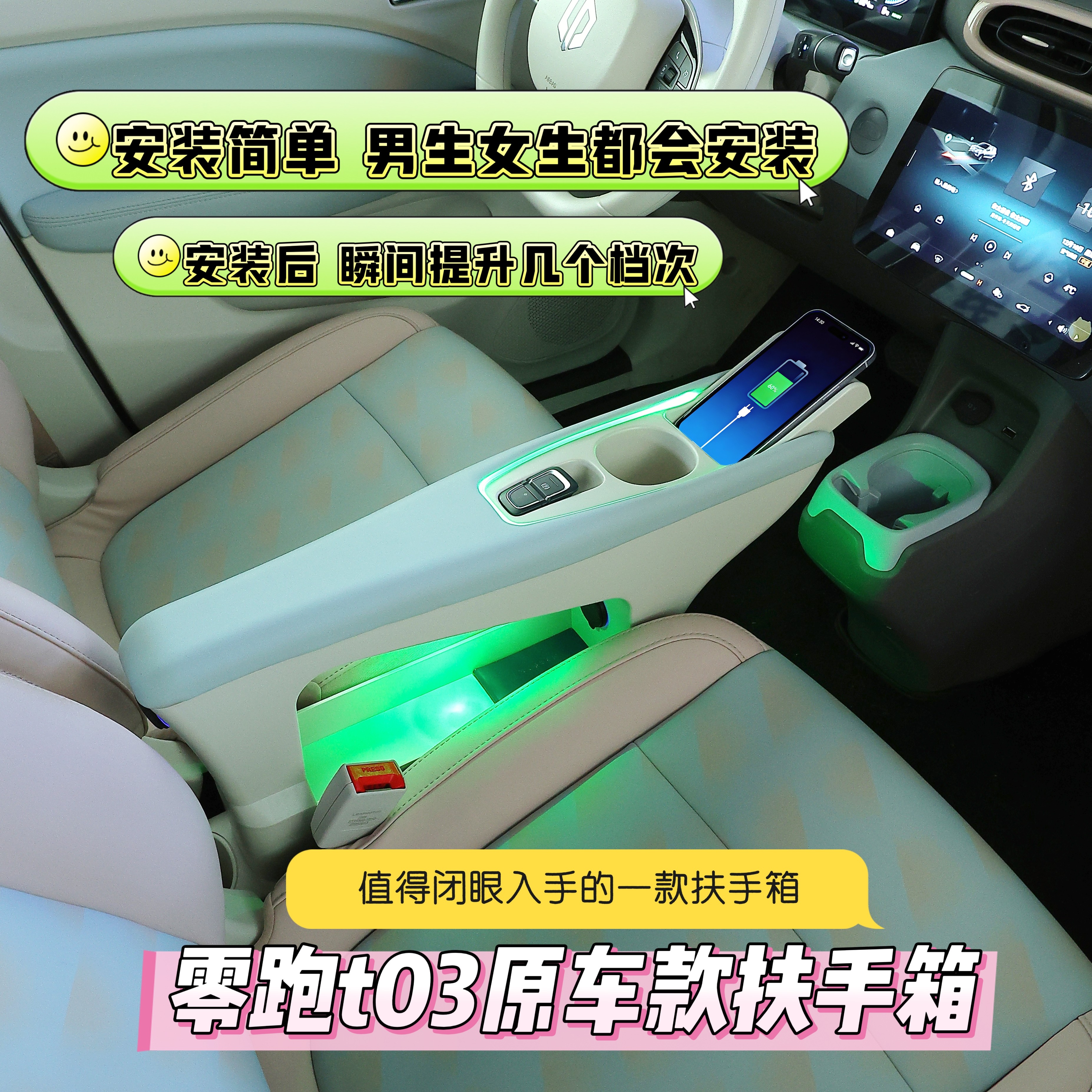 20-25零跑t03扶手箱领跑T03原车款中央扶手箱储物盒汽车内饰改装