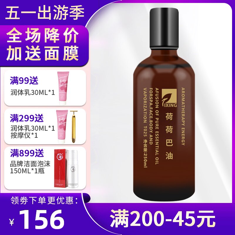 Titian Riel T025B Jojoba Oil 250ml Nourishes softens absorbs improves hair