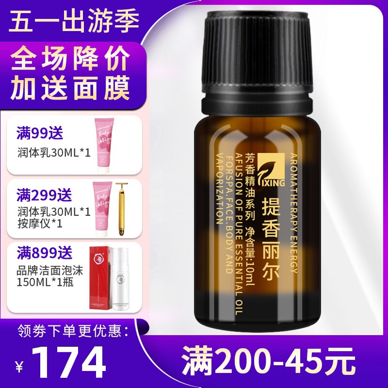Titian Riel T020 Sandalwood Essential oil 10ml hydrating moisturizing increase skin elasticity balance water oil