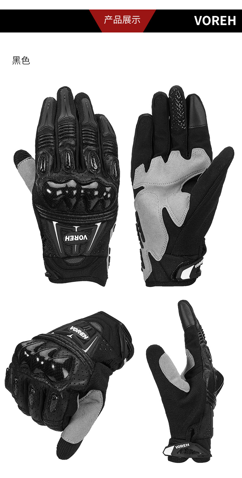 VOERH nhập khẩu mùa hè bằng sợi carbon hiệp sĩ găng tay xe máy off-road đua xe đầu máy cưỡi chống vỡ - Xe máy Rider thiết bị miếng đệm khuỷu tay