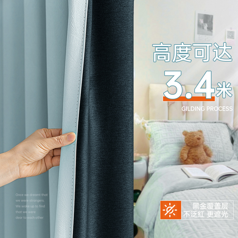 3.3/3.1 Curtain Height 2025 New Product Ultra-High for Self-Built Houses Summer Living Room Bedroom Bay Window Balcony Blackout
