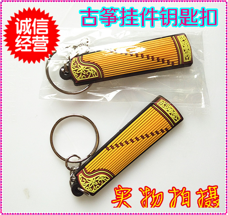 Guzheng Nail Gifts Guzheng Pendant Guzheng Jewelry Giveaway Hanging Chain Buckle Environmentally Friendly Soft Plastic Jewelry for Men and Women Couples - Taobao