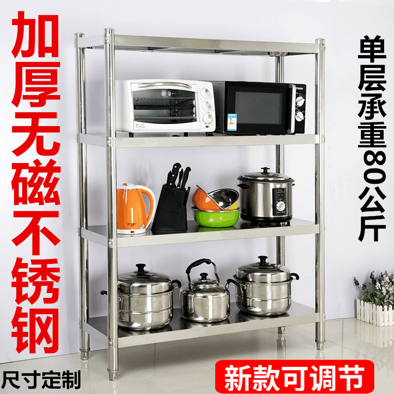 Thicken stainless steel four layers microwave oven kitchen landing frame storage frame multi-layer oven frame customized