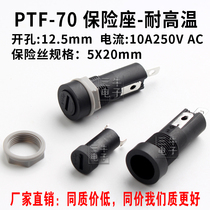 PTF-70 fuse seat FUSE import insurance tube holder box One-type flame retardant high temperature resistant and environmentally friendly 10A250V