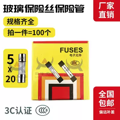 5x20 Glass fuse fuse Fuse 0 1A-1 2 3 5 8 10 20 30A National