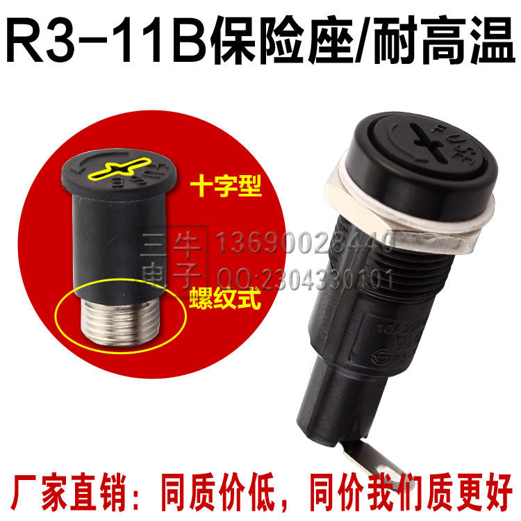 H3 R3-11B waterproof insurance tube holder 10A250V fuse seat CCC UL certified import insurance box FUSE