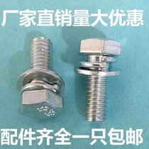 907 47 flat pad brain 8 bolt pad outer hexagonal galvanized 1 hexagonal flat B screw elastic grade G8 three combination screw