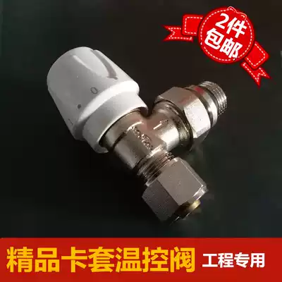 Aluminum-plastic valve sleeve type manual temperature control valve control valve 12161620 into backwater radiator radiator