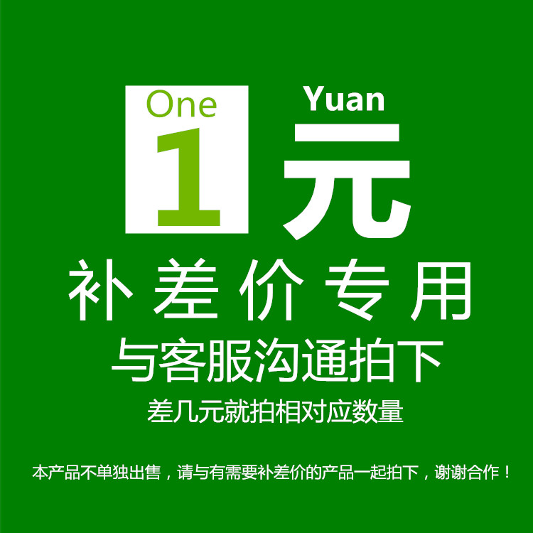 Postage price difference RMBone beat postage freight cost difference how much to beat