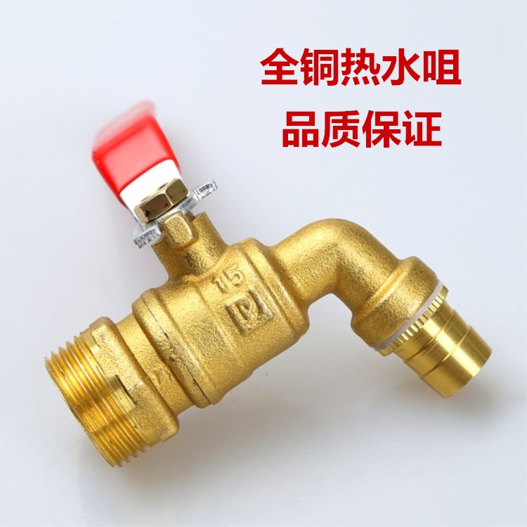 High temperature all-copper hot water nozzle tip 4 points 6 minutes fast open tap Heating drain drain valve boiler Hot tap-Taobao