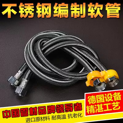 304 stainless steel water pipe hose hot and cold toilet water inlet 4 points woven pipe high pressure explosion-proof water heater upper pipe