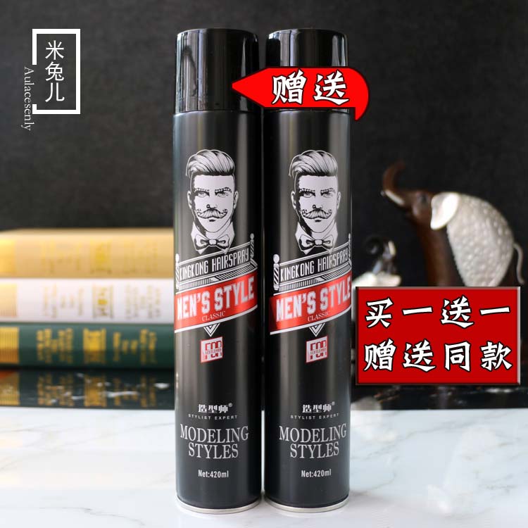 Love Hair Styling StyLIST Stylist Bully Shaped Diamond Spray Clear Aroma Powerful Styling Dry Gel Hair Gel-Taobao
