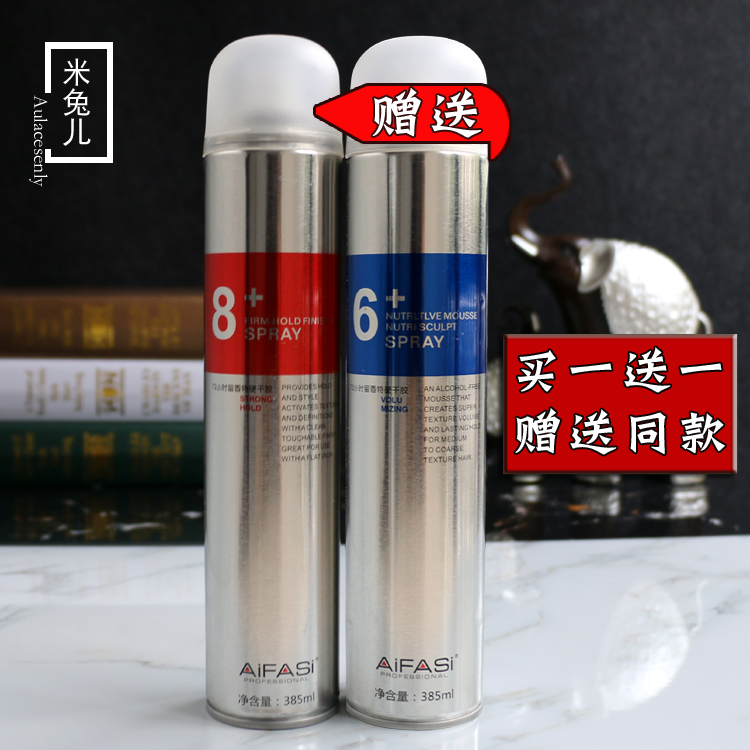AIFASI LOVE HAIR 8 6 SPRAY Shaping perfume gel spray hair gel spray gel water special hard styling-Taobao