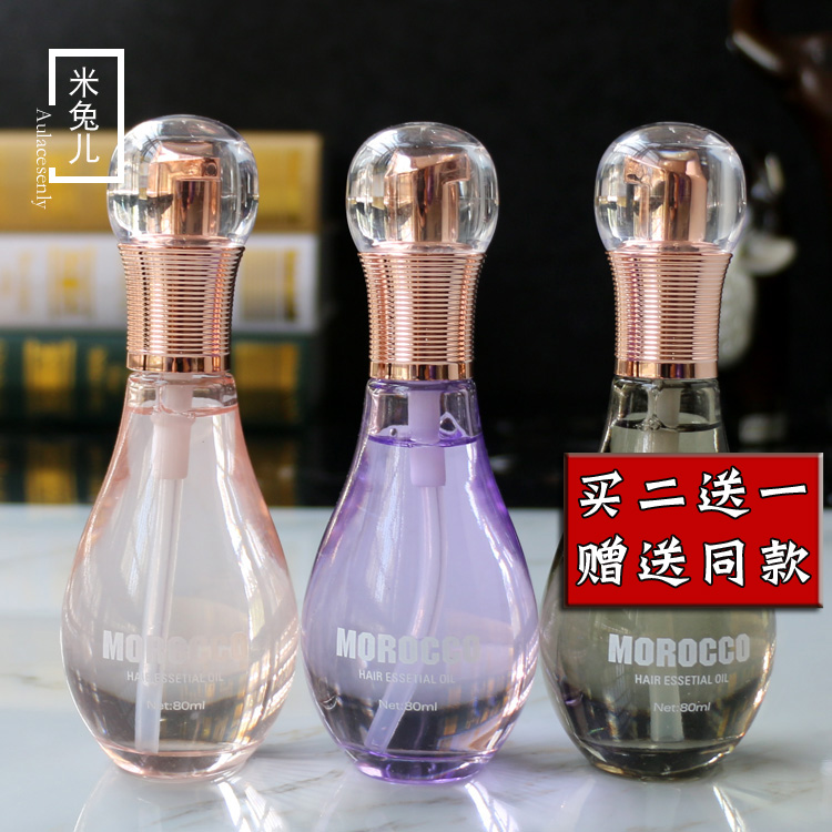 MOROCCO hair care essential essence I'm hot and dye my perfume essential oil hair care nourishing tailoring oil-Taobao