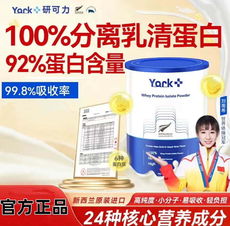 Yark Whey Protein Isolate Powder for Nutritional Recovery, Pure Animal Protein Powder, Original Import Yark Whey Protein Isolate Powder for Nutritional Recovery, Pure Animal Protein Powder, Original Import