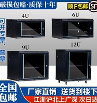6u4u12u network cabinet small 2u9u weak current box monitoring equipment control cabinet wall-mounted home wall-mounted switch