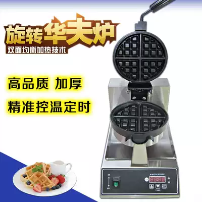 Waffle machine Commercial scone machine Rotating muffin machine UWB-03 Single-head waffle furnace lattice cake machine diffuse coffee shop