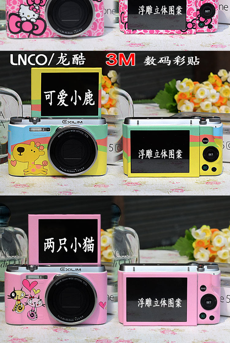 Autocollant pour téléphone mobile LNCO - Ref 1367159 Image 18