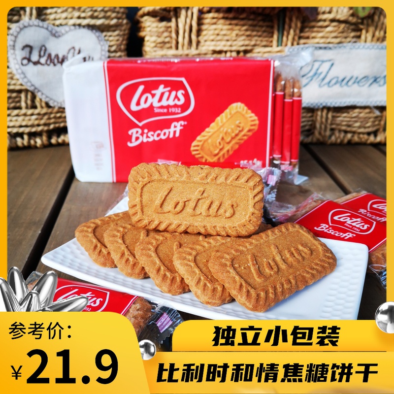 Lotus and tempera curiosiya caramel biscuits 156g25 slices Belgian imported biscuit office snacks