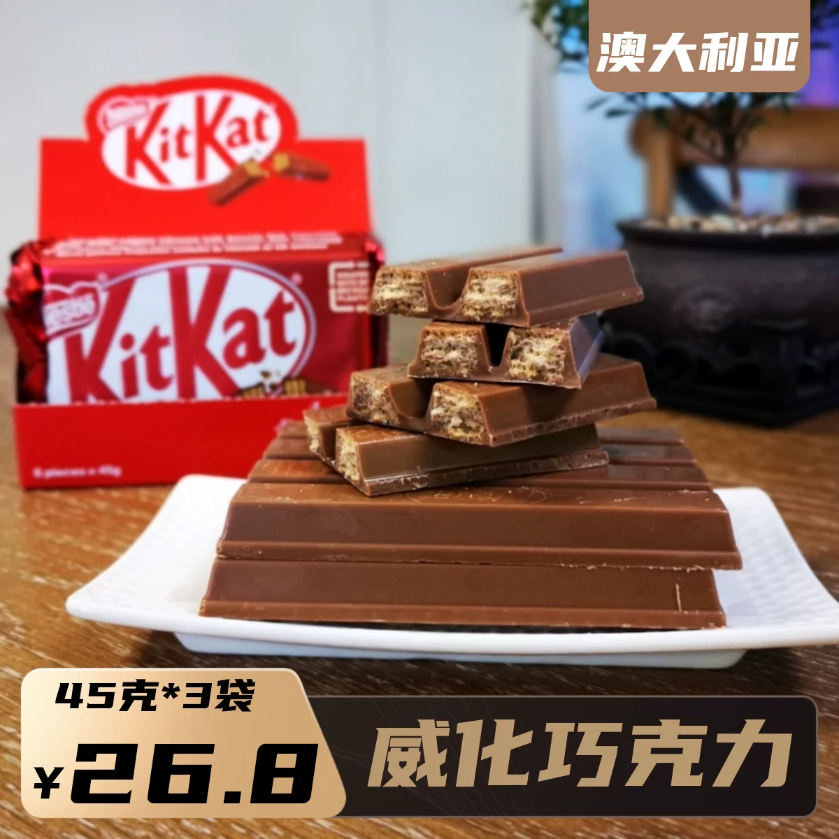 Австралийская импортированная шоколадная продукция KitKat Nestlé престижный шоколадный десерт, сладкое оригинальное решение для подарка на Новый год