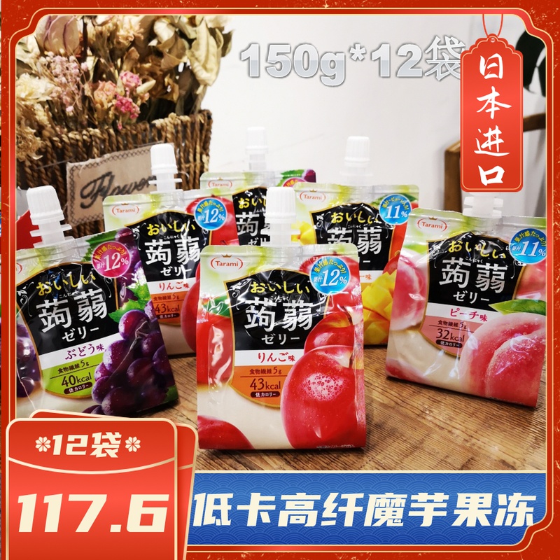 Japan imports tarami Xigo Konjac Low-Ka Jelly Suction Apple Mango Grape Peach Taste 12 bagged