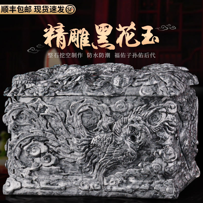 Gray Bone Box, Ancient Ash Box, Bone Fire Box, Natural Black Jade Urn, High-End Crystal Urn, Lotus Design for Men and Women, Dragon and Phoenix Design Coffin Gray Bone Box, Ancient Ash Box, Bone Fire Box, Natural Black Jade Urn, High-End Crystal Urn, Lotus Design for Men and Women, Dragon and Phoenix Design Coffin