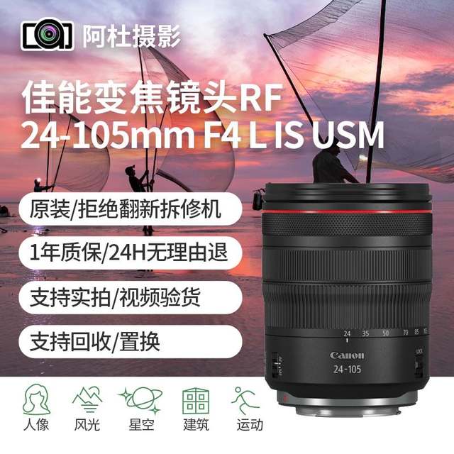 ອື່ນໆ/ອື່ນໆ F60 Canon RF24-105f/4LISUSMf/4-7.1ISSTM ເຕັມກອບ