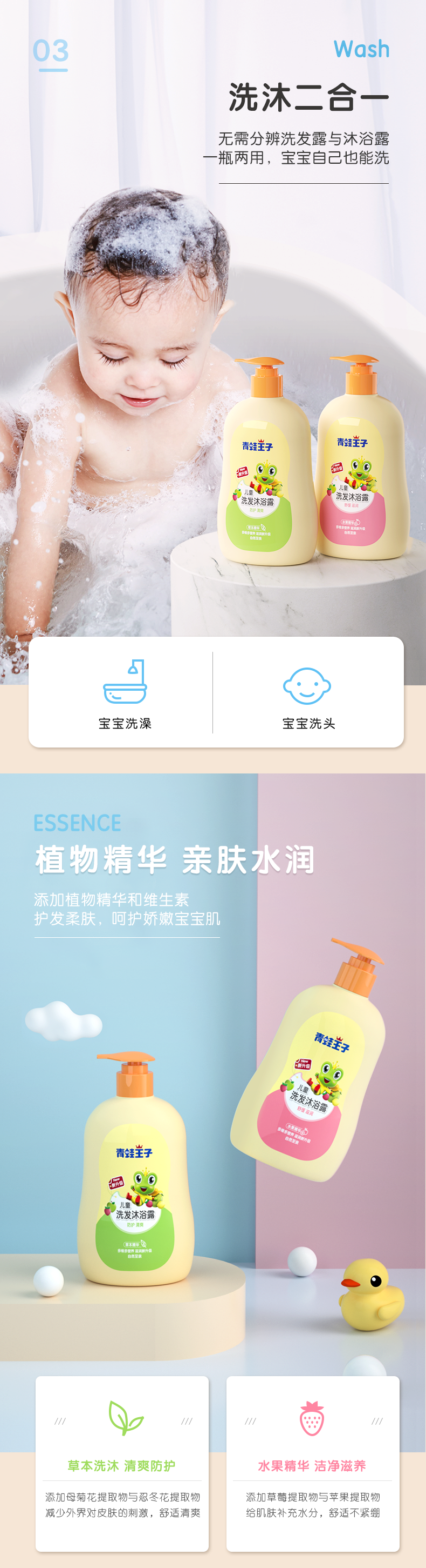 青蛙王子 儿童二合一洗发沐浴露 480ml*2瓶 无硅油 图4