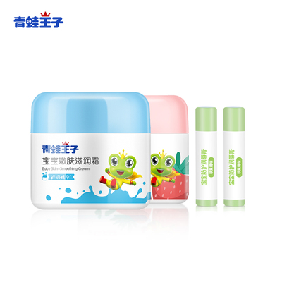 青蛙王子儿童面霜2瓶唇膏2支