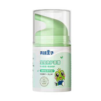 【50g】青蛙王子儿童滋润霜券后9.9元包邮 【50g】青蛙王子儿童滋润霜券后9.9元包邮