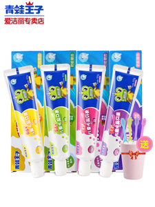 19.9元包邮  青蛙王子 儿童牙膏*4支 +牙刷*4+刷牙杯