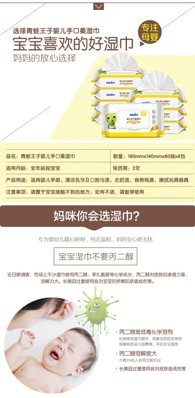 Ếch Hoàng tử Em bé Bàn tay vệ sinh Khăn lau Gói lớn Trẻ em Em bé Khăn ướt Khăn phủ Xylitol Khăn lau ướt - Khăn ướt