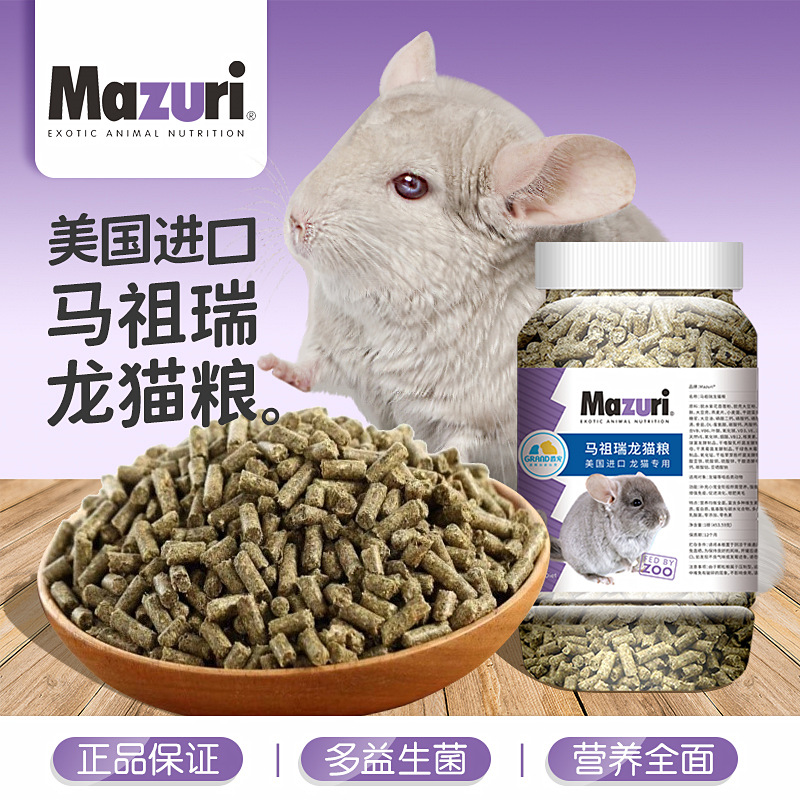 US Imports Mazuri Mazoo Reyron Cat Pet Staple Food Grain Feed Food Items Nutrition Original split