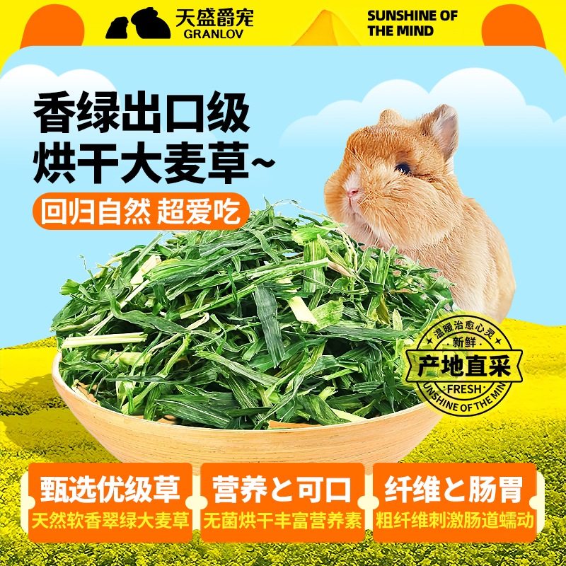 Image showcasing Must stock up in 2025! export-grade barley grass section | recommended ...