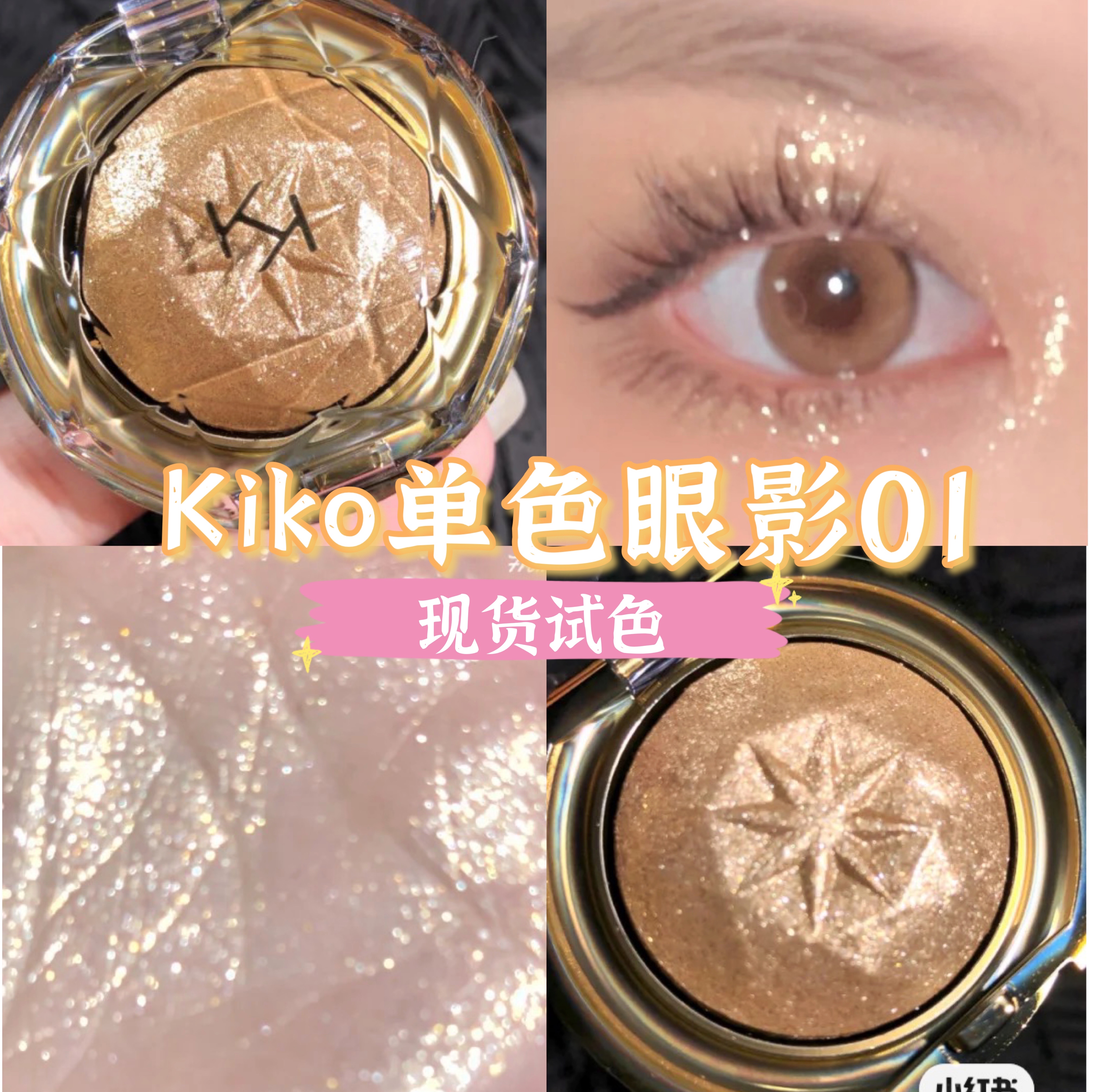 Spot kiko eye shadow 01 split 2020 Christmas limited 02 Try colour pressure disc trial bag I am a Heung Show Recommended