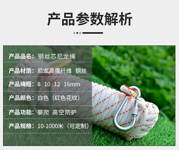 Dây nylon chịu mài mòn lõi thép dùng cho leo núi ngoài trời ở độ cao cao để leo núi tại nhà thang thoat hiem thang dây sơn nước