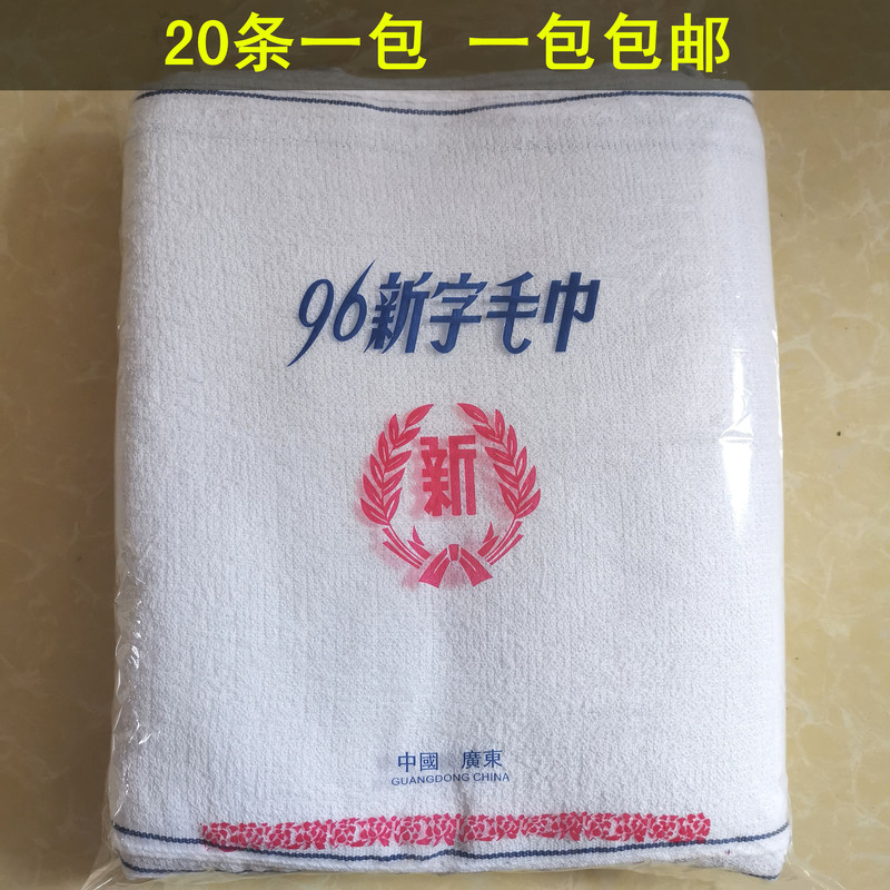 Factory Direct Sales 96 New Character Combination Towels, Disposable Cleaning Towels for Decoration, Industrial Labor Protection, All-Cotton White Towels