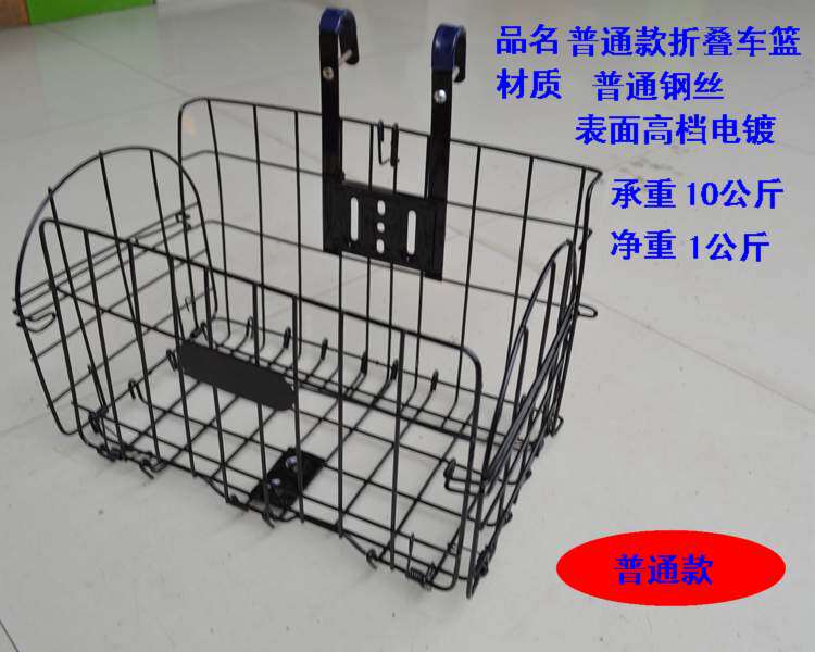 Panier pour vélo en métal - Ref 2257170 Image 22