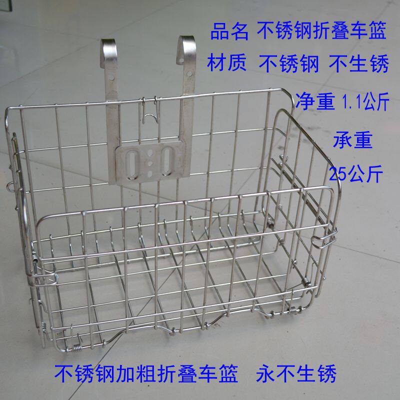 Panier pour vélo en métal - Ref 2257170 Image 21