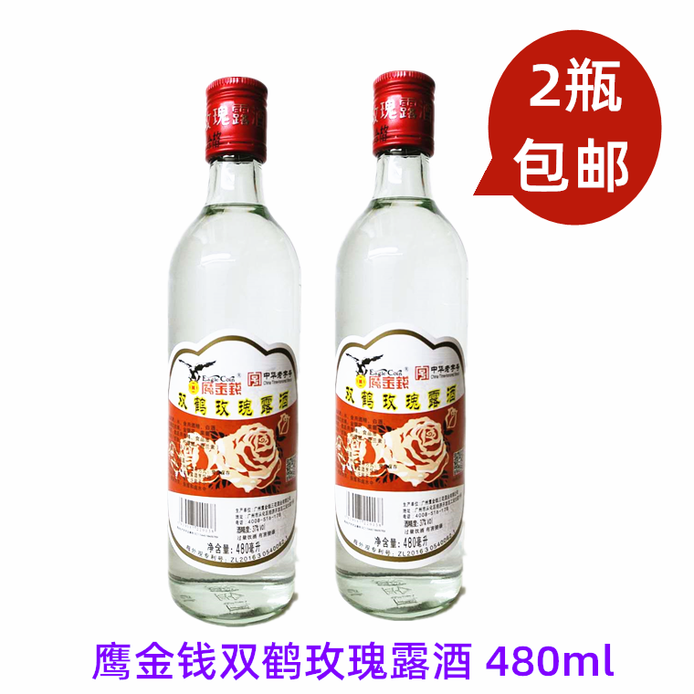 2 Bottled Guangzhou Eagle Money Double Crane Rose Dew 480ml 37-degree Splendid Fragrant Fork Roast Meat