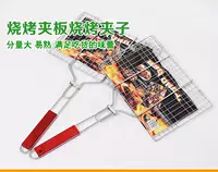 Lin Haixi Outdoor Barbecue Watcher Holder Grailded Fish Clip крупные шашлыки для барбекю