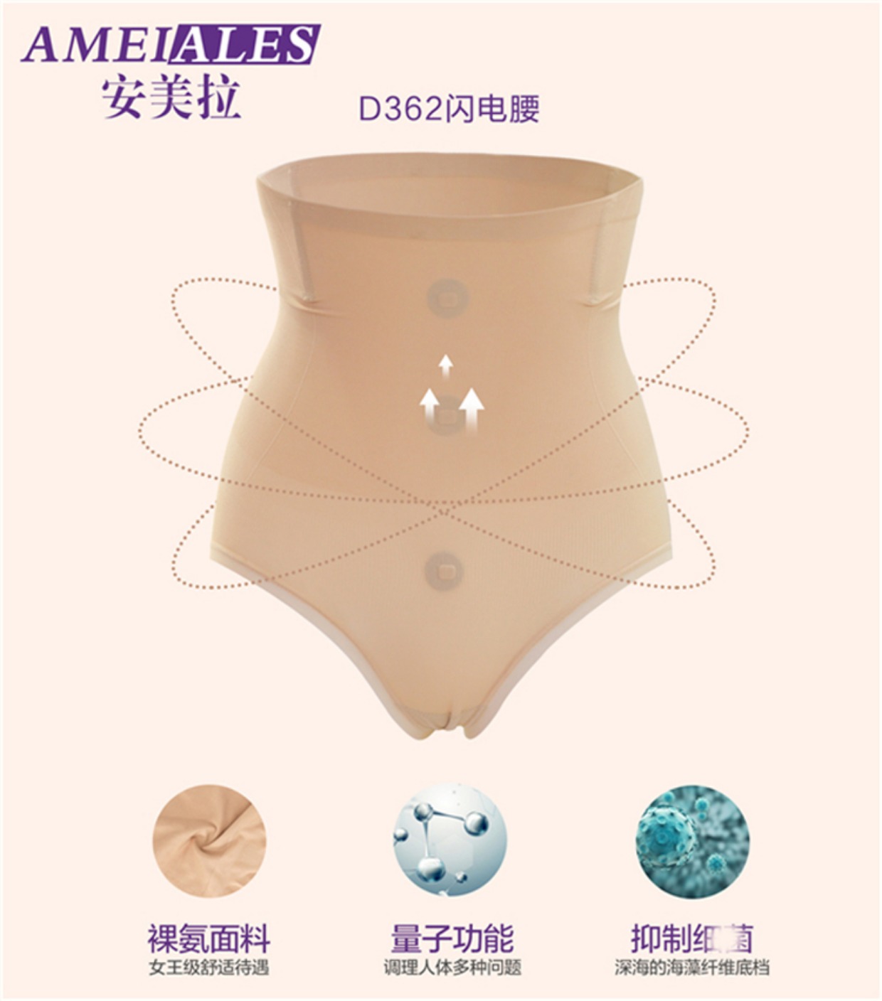 An Meila đích thực D362 eo eo đồ lót nữ sau sinh tạo dáng hông đồ lót eo cao cơ thể quan lot nu