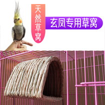 Xuan Feng parrot special nest supplies Birds Nest Xuanfeng large Birds Nest winter breeding incubation winter heating appliances small