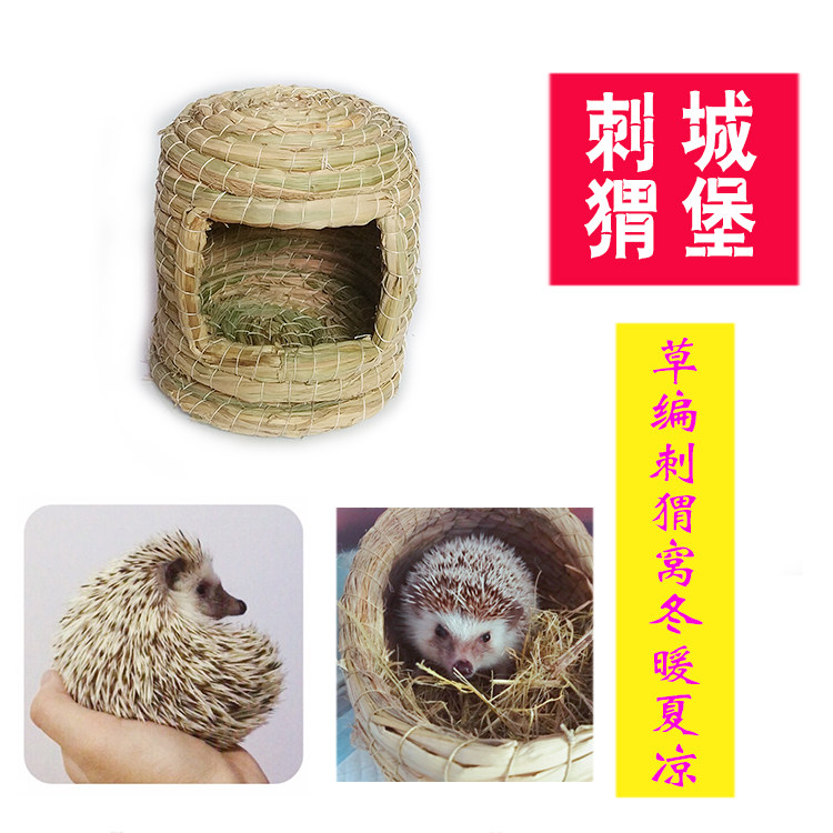 Pet African mini hedgehog nest four seasons winter to avoid small house small hedgehog's daily necessities to keep warm