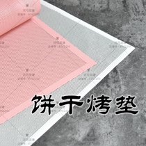 Biscuits flat export food grade platinum silicone baking mat hollow grid biscuit baking mat