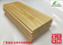Paint-free non-stuttering sauna board Solid wood gusset balcony ceiling wainscoting Wall skirt non-adjustable paint ceiling board