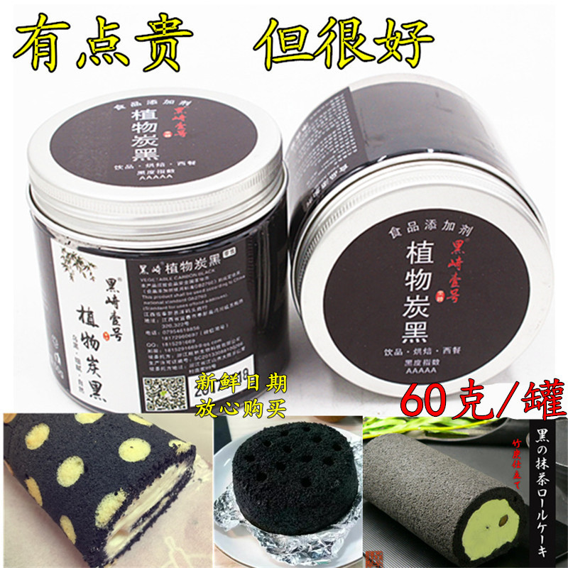 Kurosaki plant charcoal black bamboo charcoal powder baking edible bamboo charcoal powder activated toner cake edible melanin bamboo toner powder