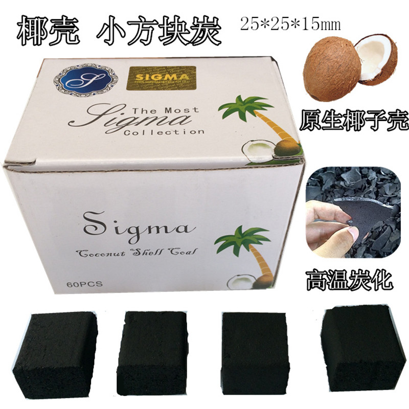 2 5*2 5*2 5cm coconut shell hookah carbon sigma coconut shell hookah carbon